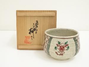 渋草焼　渋草柳三造　野点茶碗（共箱）